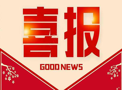 星空体育官方账号:华测导航中标成果：山西省才智交通研究院有限公司“在役国家高速公路边坡监测部级试点工程项目施工”监测系统开发收购成果公告